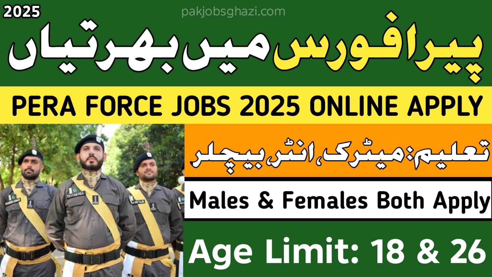 PERA Force Jobs 2025 Online apply