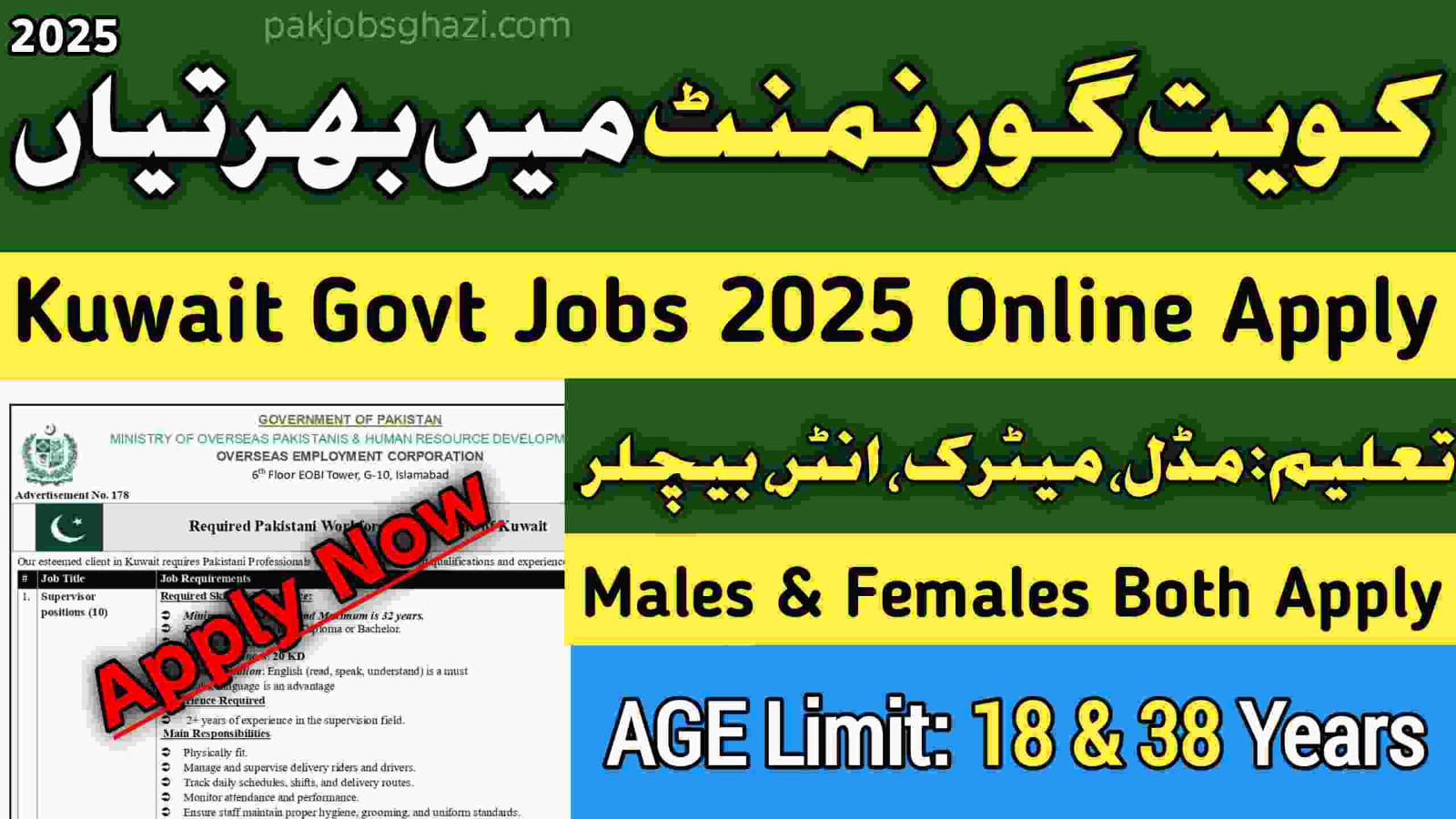 Kuwait Government Jobs 2026