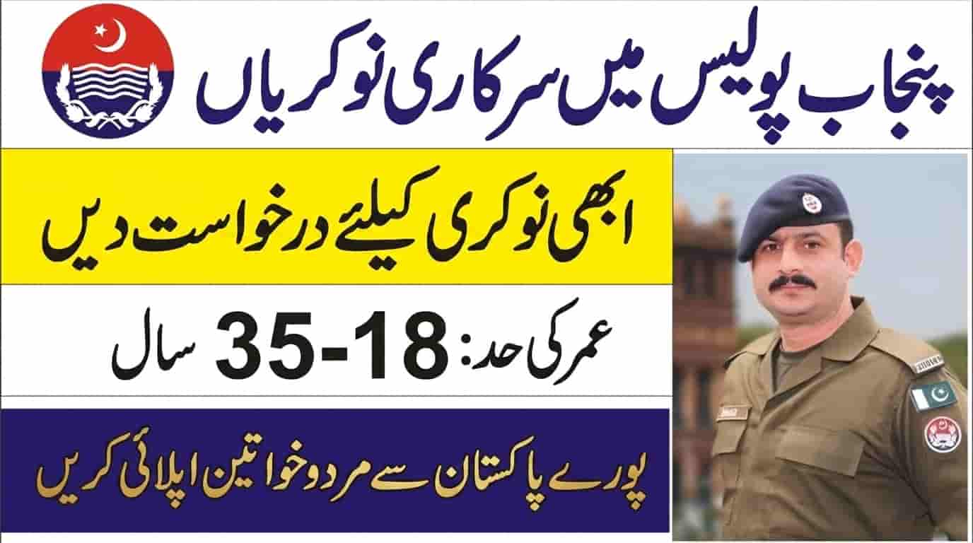 Punjab Police Constable Lady Constable Dolphin Squad Jobs 2026 Apply Online punjabpolice.gov.pk