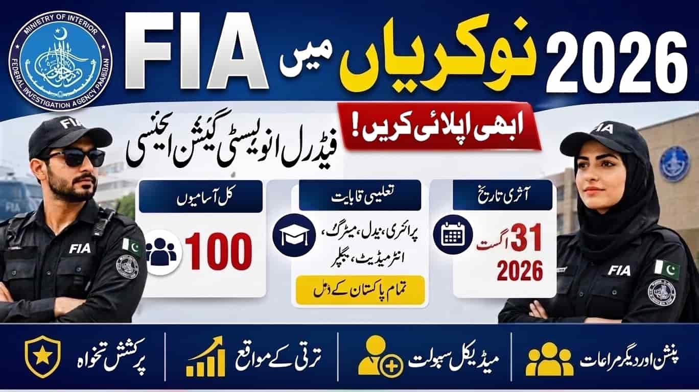 FIA Superintendent Jobs 2026 FPSC announces 22 BS-16 Superintendent posts Federal Investigation Agency Ministry Interior Narcotics age 20 to 28 years plus 5 years Master Bachelor required apply fpsc.gov.pk 31 August 2026 government jobs 2026 jobs in Pakistan